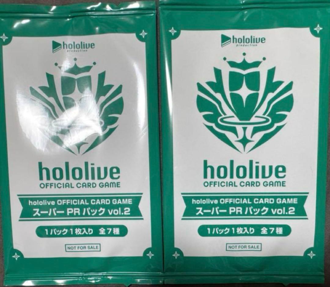ホロライブカードゲーム ホロカ スーパーPRパック vol.2 未開封 2パック