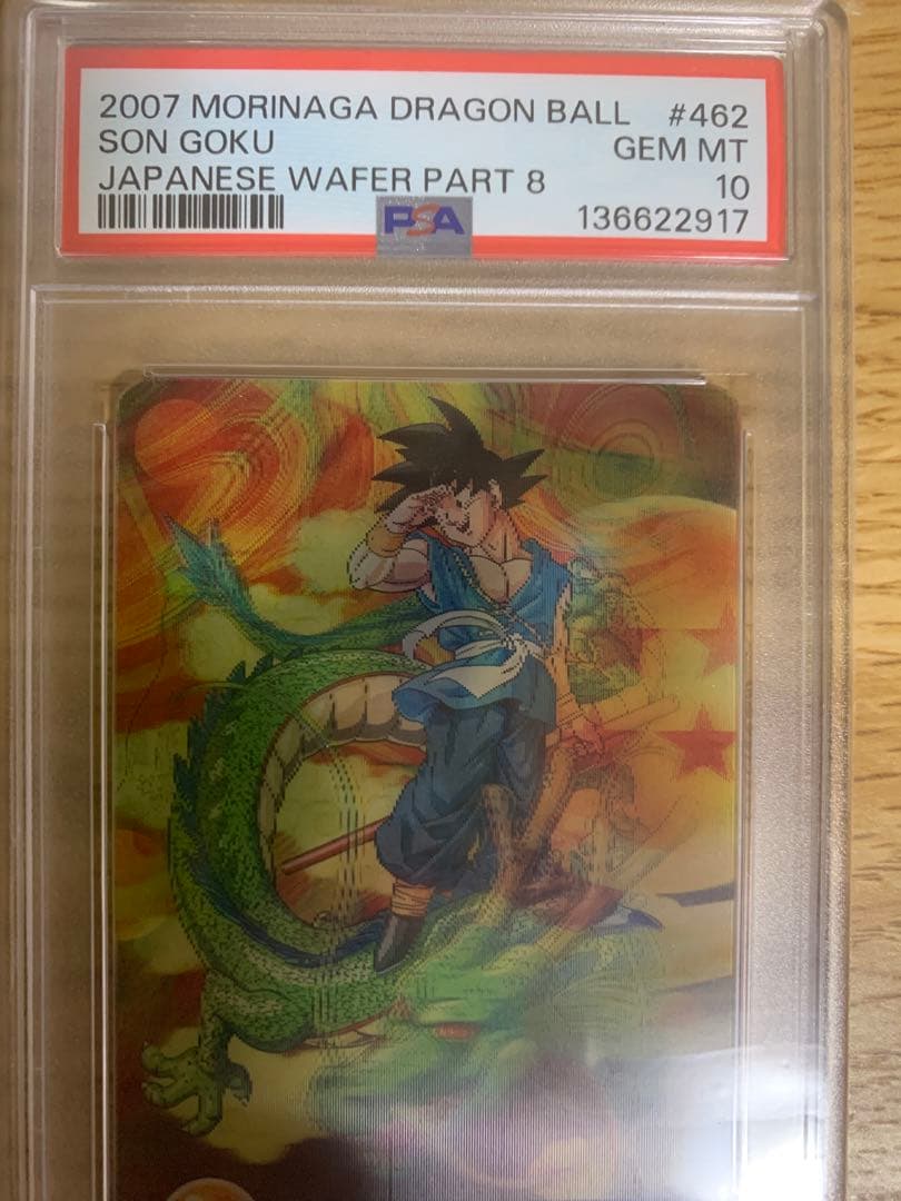 【PSA10ドラゴンボール ウエハース カード 462 ビジュアルアドベンチャー