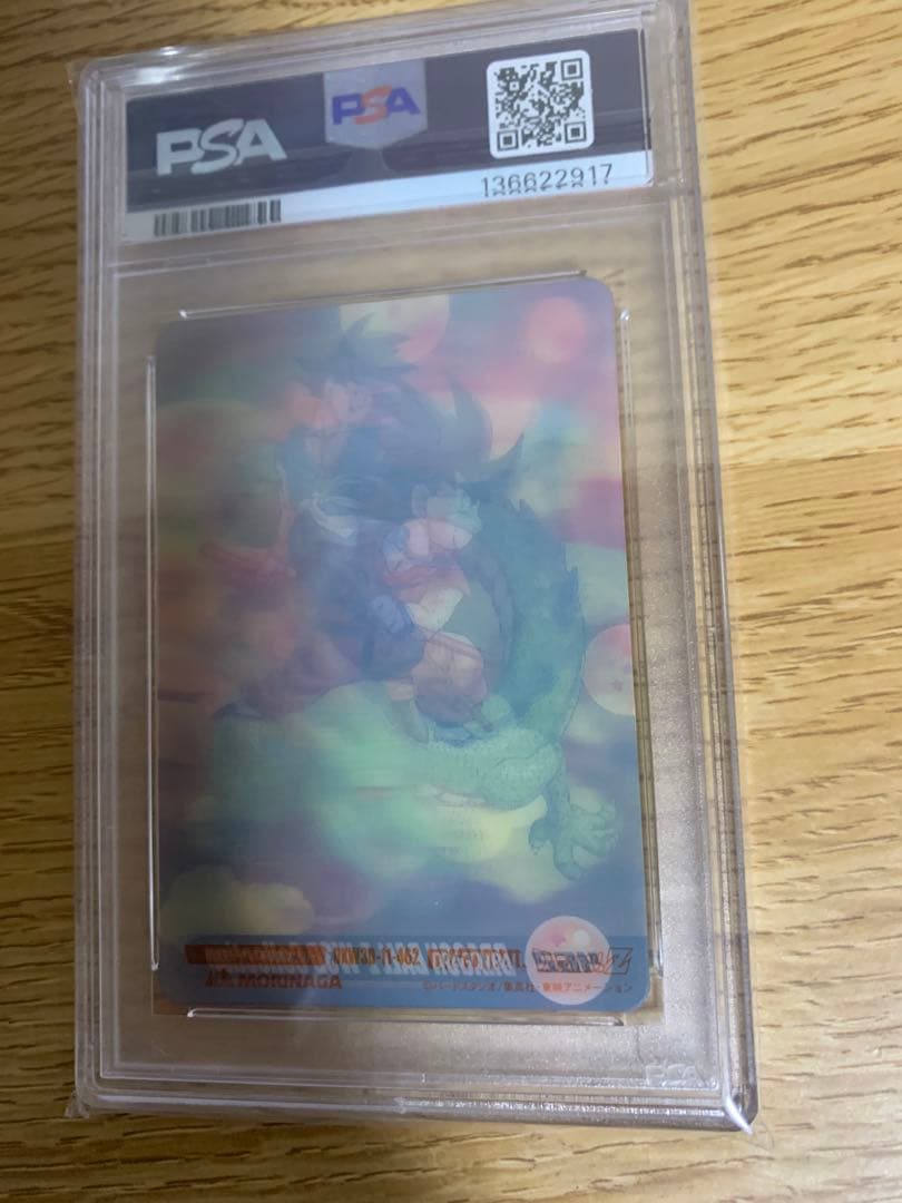 【PSA10ドラゴンボール ウエハース カード 462 ビジュアルアドベンチャー