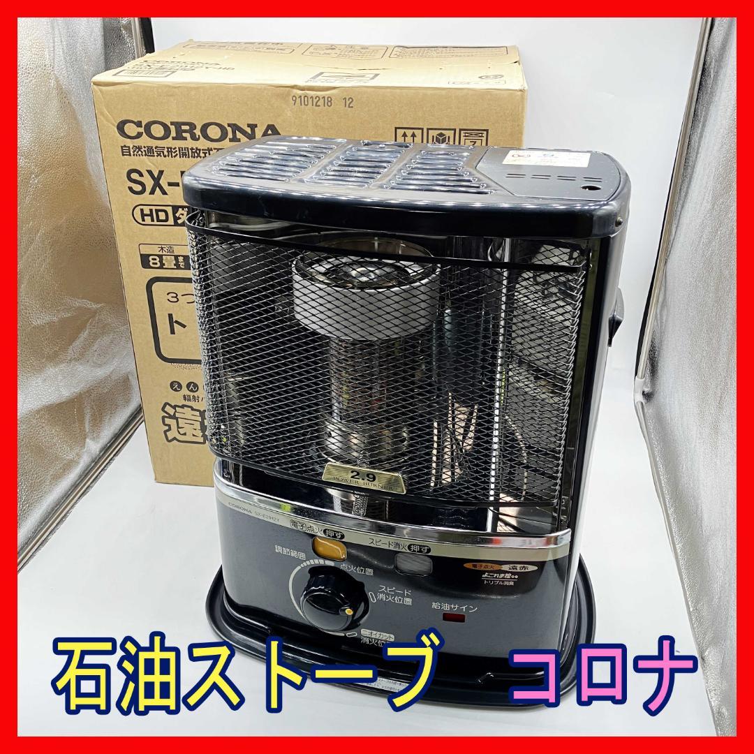1210-03☆2012年製☆石油ストーブ☆コロナ☆あったか☆暖房