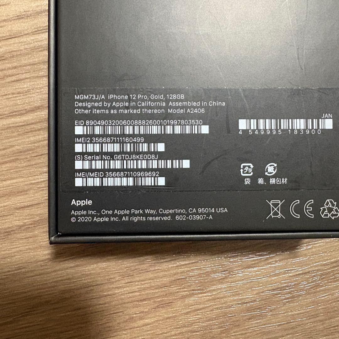 スマートフォン本体 iPhone12pro 128GB Gold