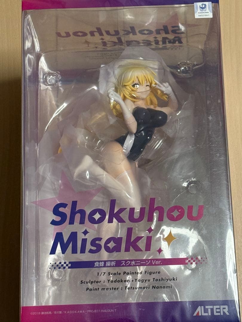 未開封アルターとある科学の超電磁砲T 食蜂操祈 スク水Ver. 1/7フィギュア