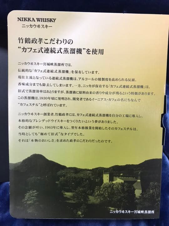 超希少 3月終売 ニッカウヰスキー カフェモルト カフェグレーン