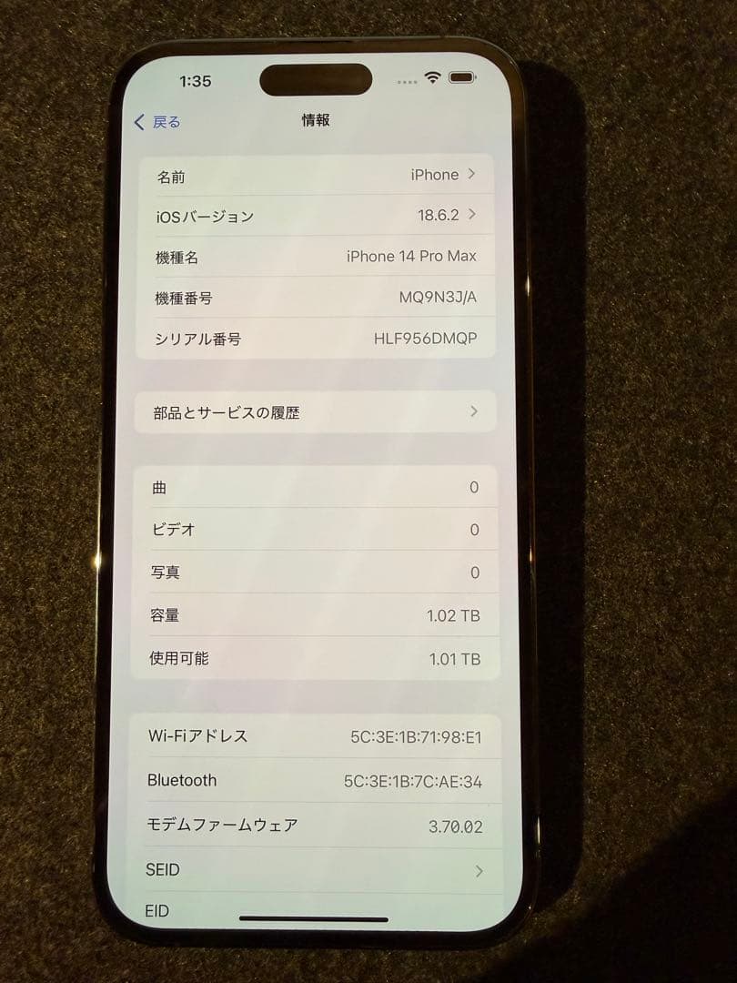 Apple iPhone 14 Pro Max 1TB ディープ・パープル