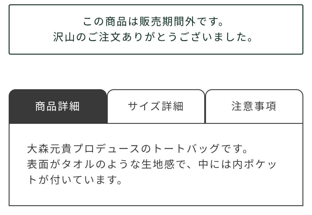 最新【新品未開封】大森元貴2025年バースデーグッズ★トートバッグ＆ポーチ