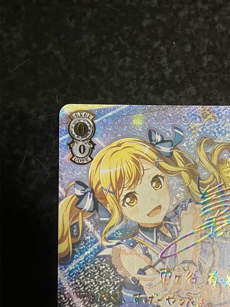 バンドリ 今ここにいる私達 市ヶ谷有咲 SSP サイン