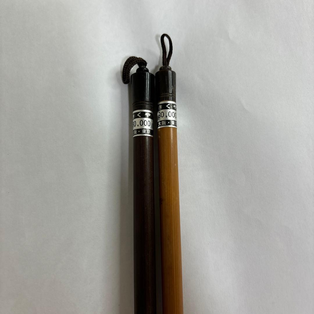 【未使用】筆　きくや　2本