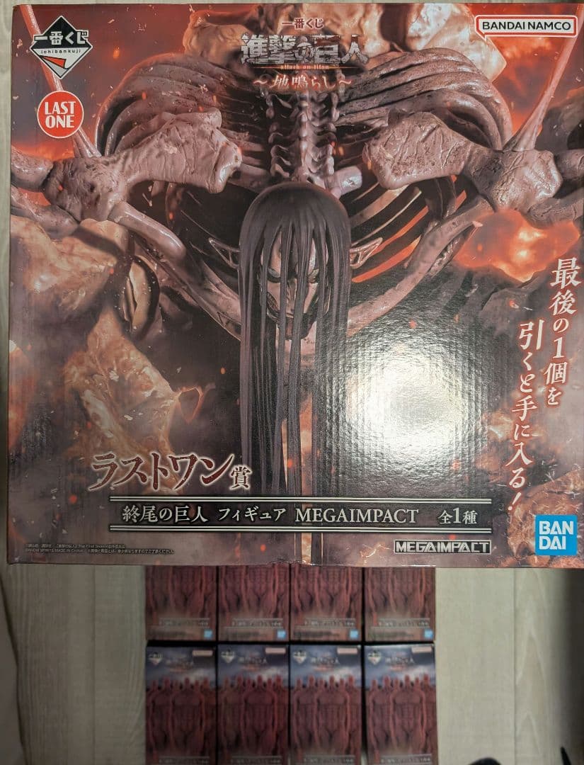 一番くじ 進撃の巨人 地鳴らし ラストワン賞 終尾の巨人 フィギュア　セット