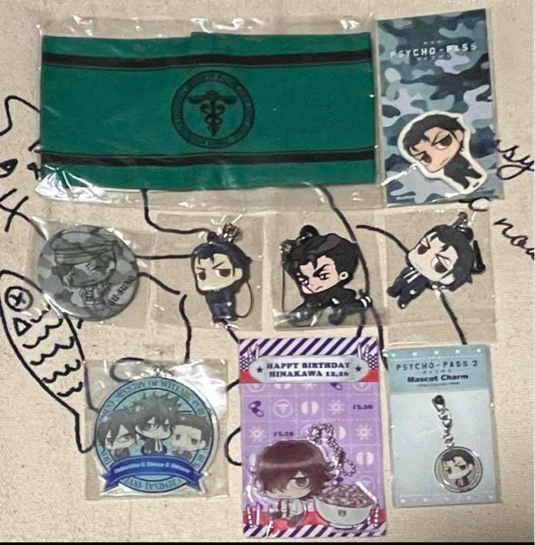 【最終価格】PSYCHO-PASS サイコパス 狡噛 槙島 他 グッズまとめ売り