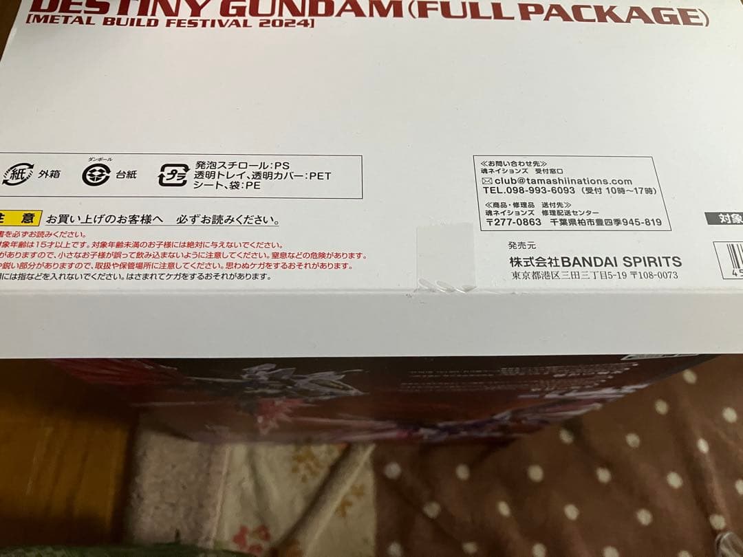 メタルビルド　l build デスティニーガンダムフルパッケージ2024