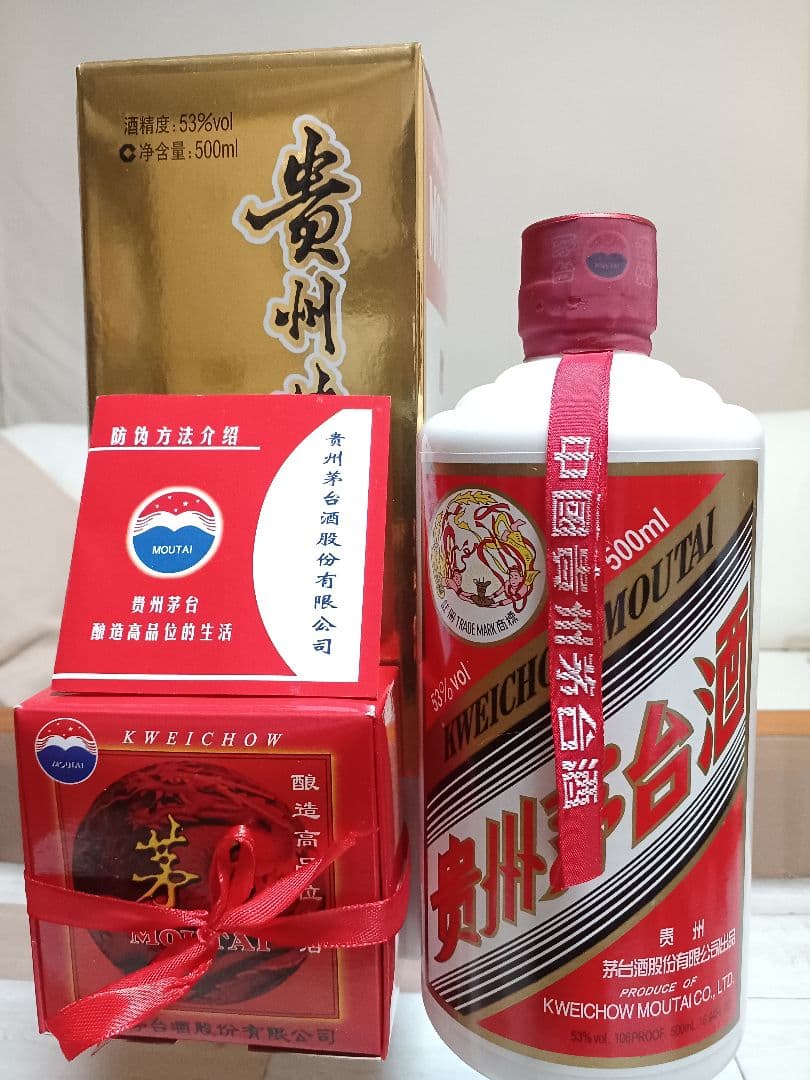 貴州茅台酒 & 五粮液 2本セット 白酒 中国酒