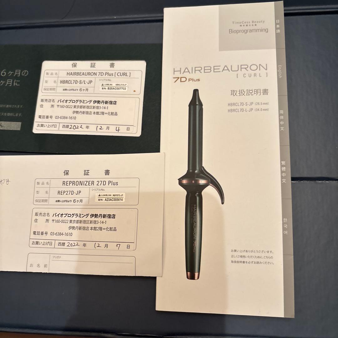 1*可様 ヘアビューロン7D カールコテ 正規品 26.5mm カールヘアアイロ