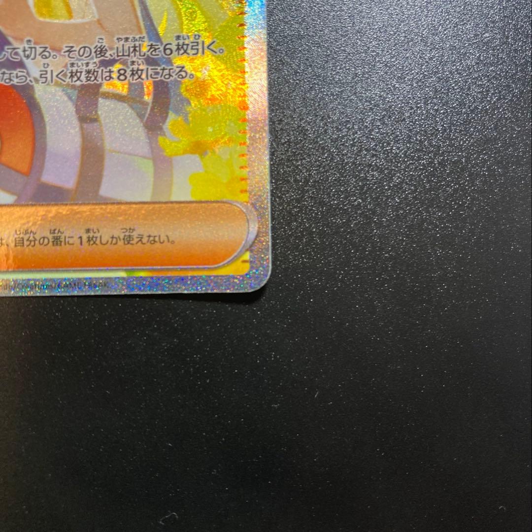 ⑦リーリエの決心 SAR 091/063 マグネットローダー配送