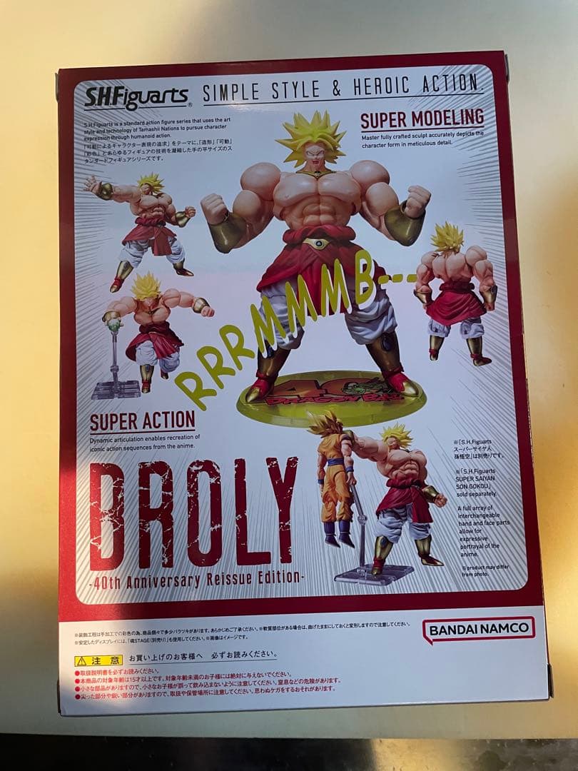 ドラゴンボール　S.H.Figuarts ブロリー 40周年記念　新品未開封