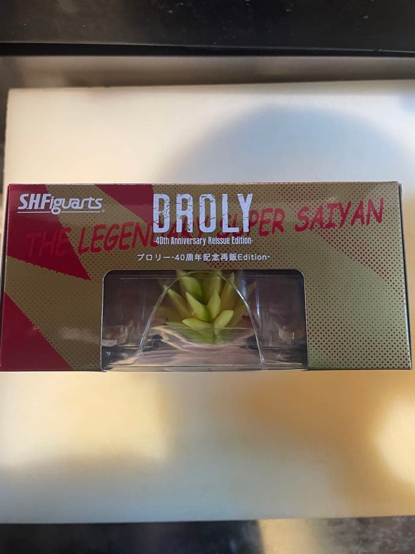 ドラゴンボール　S.H.Figuarts ブロリー 40周年記念　新品未開封