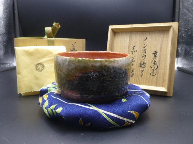 楽吉左衛門　十五代　直入　道入鵺写　赤茶碗／共箱・共布／裏千家十五代鵬雲斎極め箱