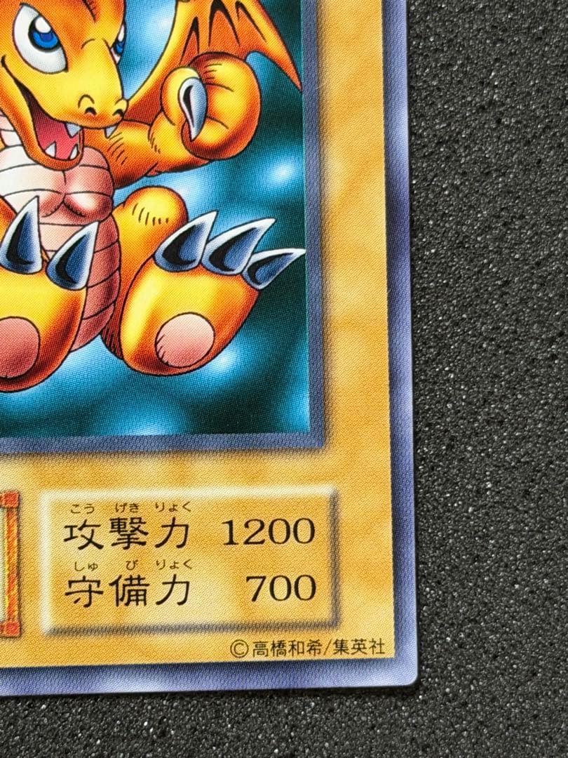 【超極美品】遊戯王 クリボー ベビードラゴン セット