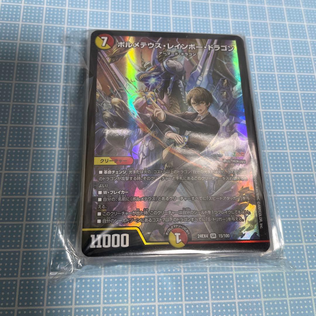 DM 加賀美ハヤト にじさんじ 赤白 ドラゴン フルホイル ４コン未使用 デッキ