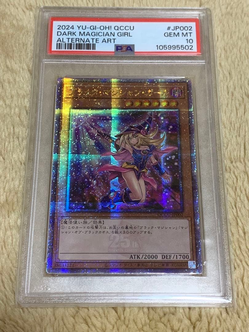 遊戯王 PSA10 アジア版　ブラックマジシャンガール　25thシークレット