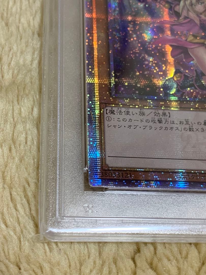 遊戯王 PSA10 アジア版　ブラックマジシャンガール　25thシークレット