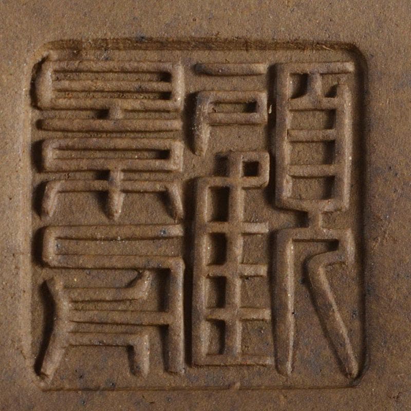 中国　顧景舟銘　紫砂　朱泥　急須　茶壷　V　R6903