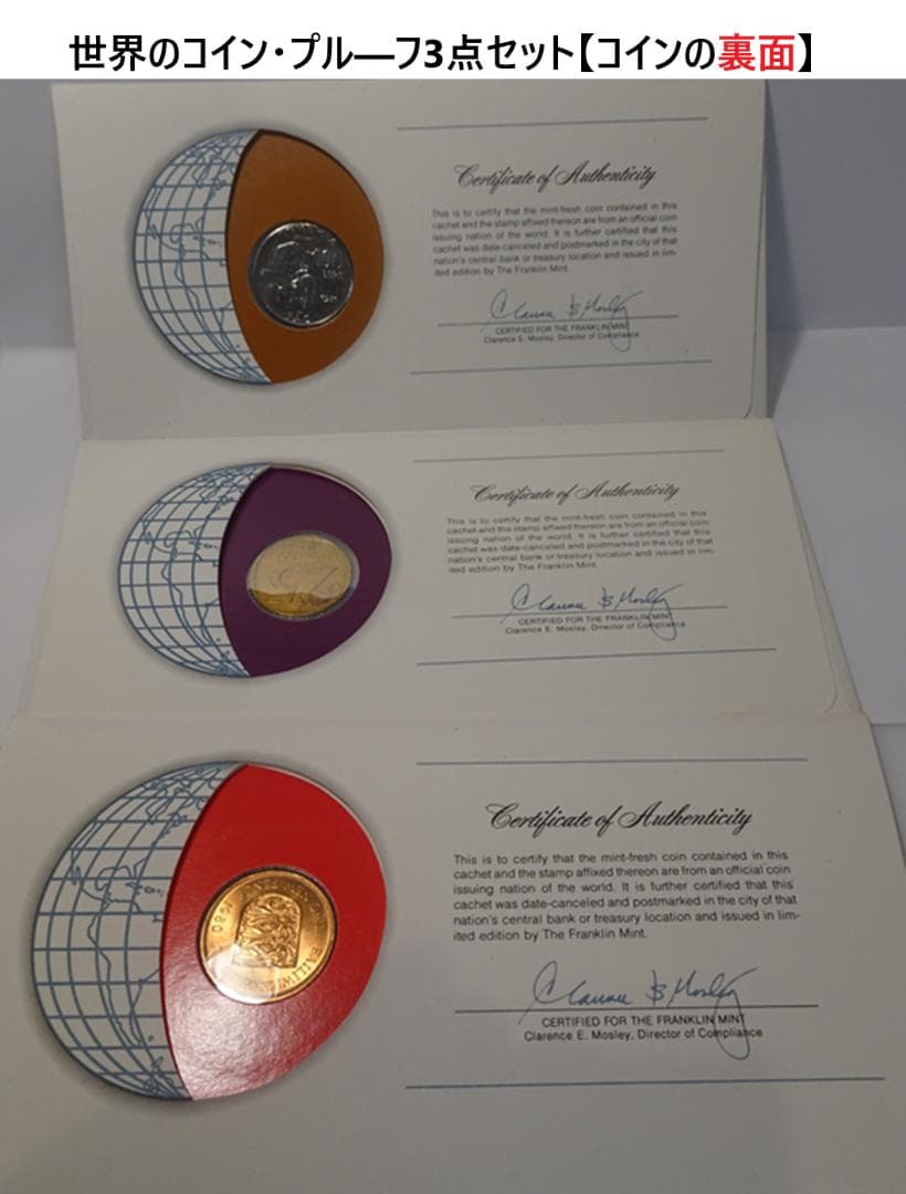 世界の・プル―フ３点セット【イタリア共和国・ジャージー島・イスラエル】