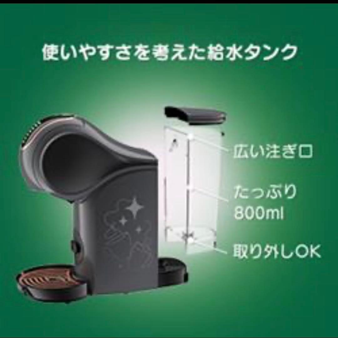 【未開封】ネスカフェ ドルチェグスト ジェニオ エス シェア スターバックス