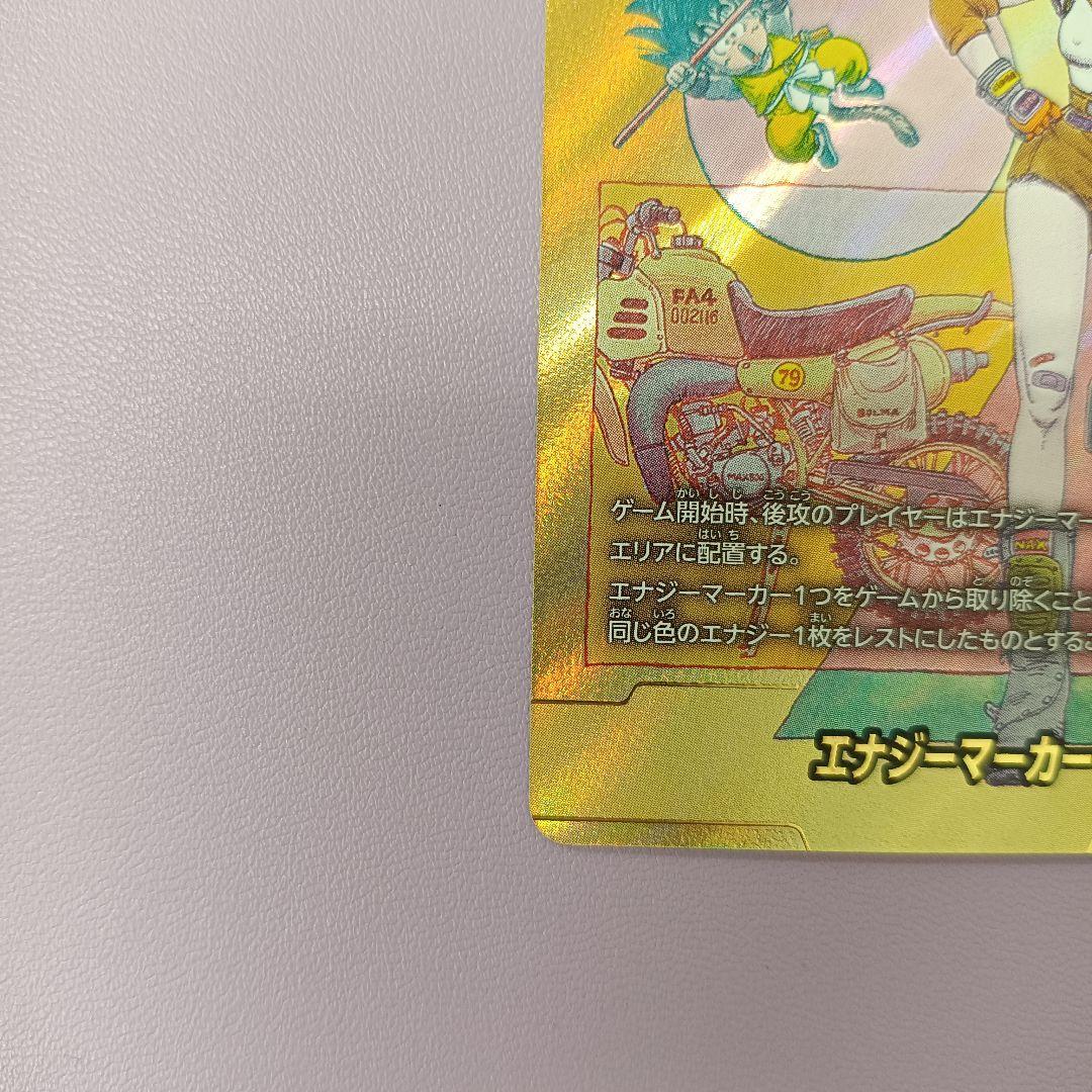 DBSCG SB02 エナジーマーカー 10巻表紙 パラレル