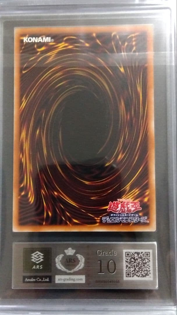 ARS10「竜騎士ブラックマジシャンガール」プリシク PAC1 プリズマティック