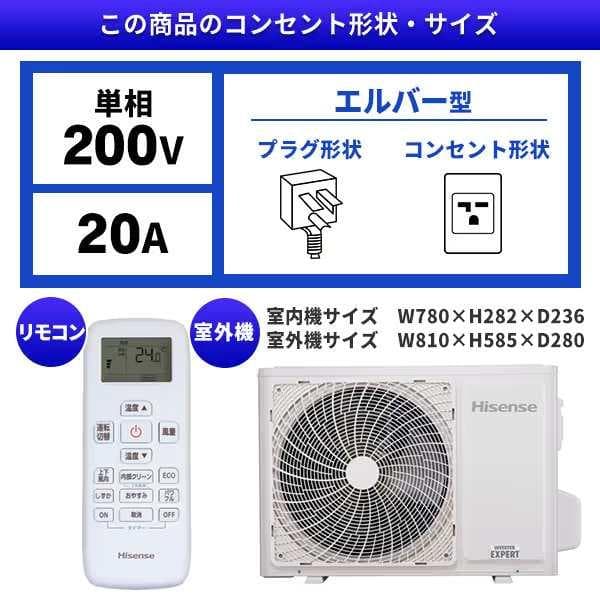 新品☆工事費込み☆ハイセンス2025年14畳取外し廃棄込み神奈川東京千葉埼玉静岡
