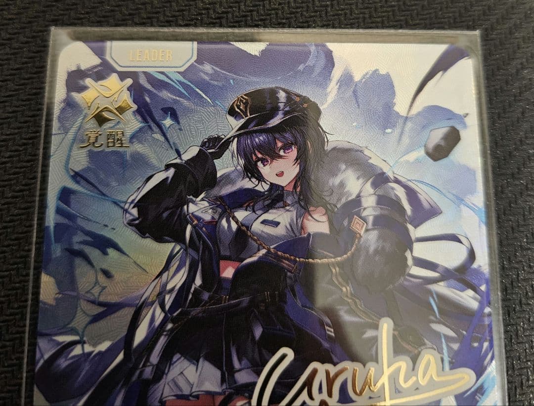 チ*い様 クロススターズ 一ノ瀬うるは LRPP サイン