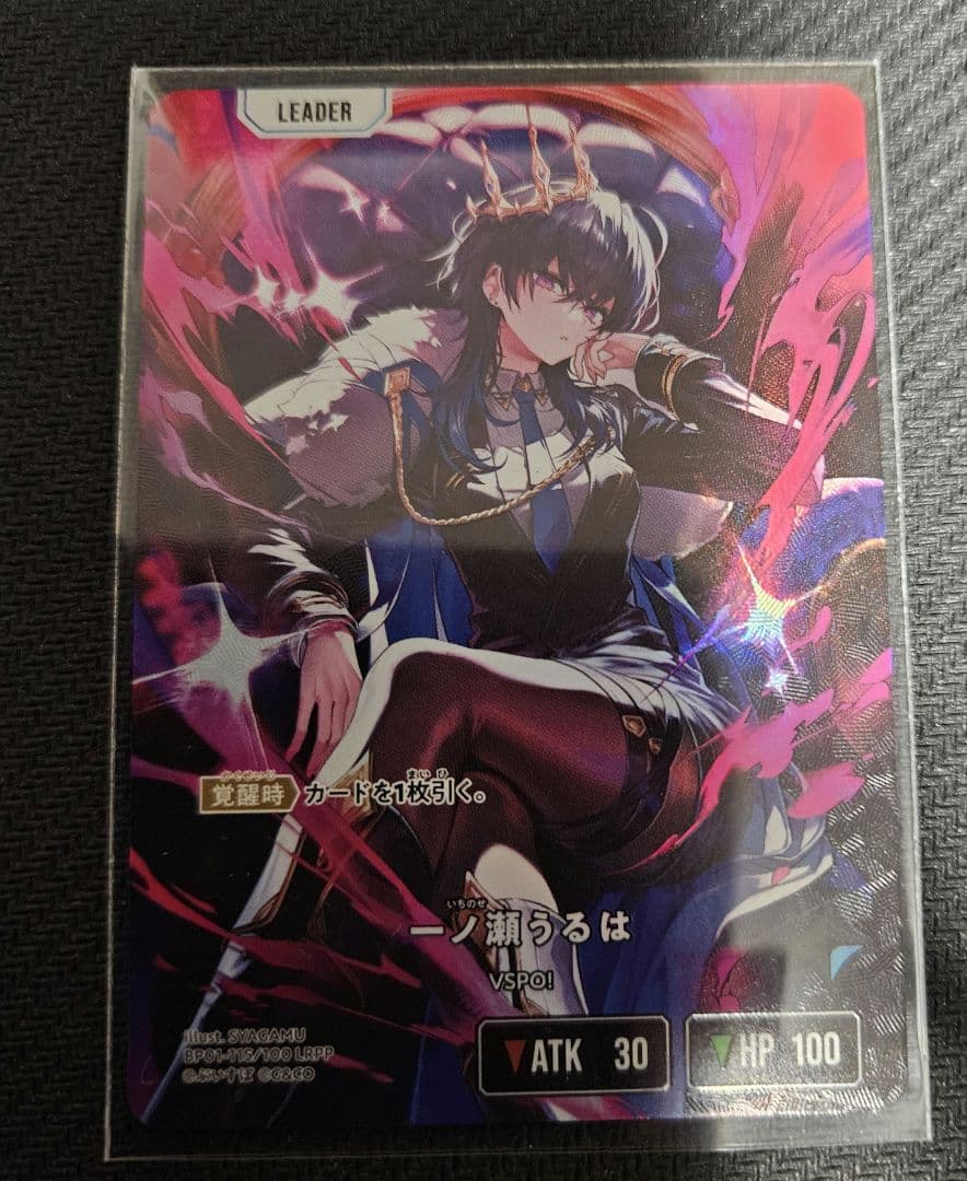 チ*い様 クロススターズ 一ノ瀬うるは LRPP サイン