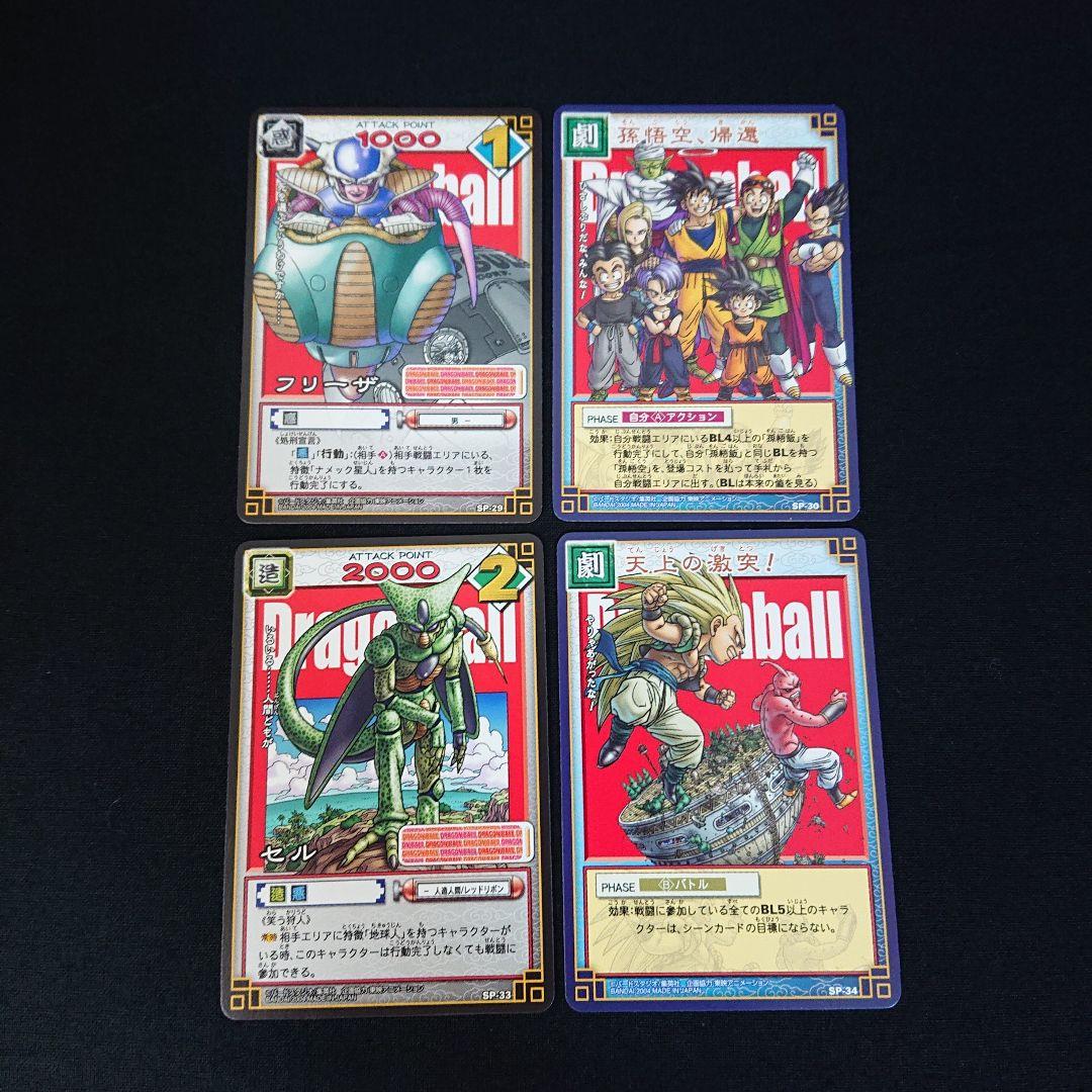 ドラゴンボール カードダス カードゲーム SP 完全版表紙 非売品 プロモ