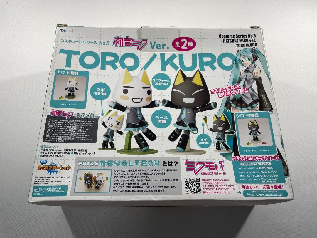 初音ミク トロ どこでもいっしょ フィギュア リボルテック TAITO