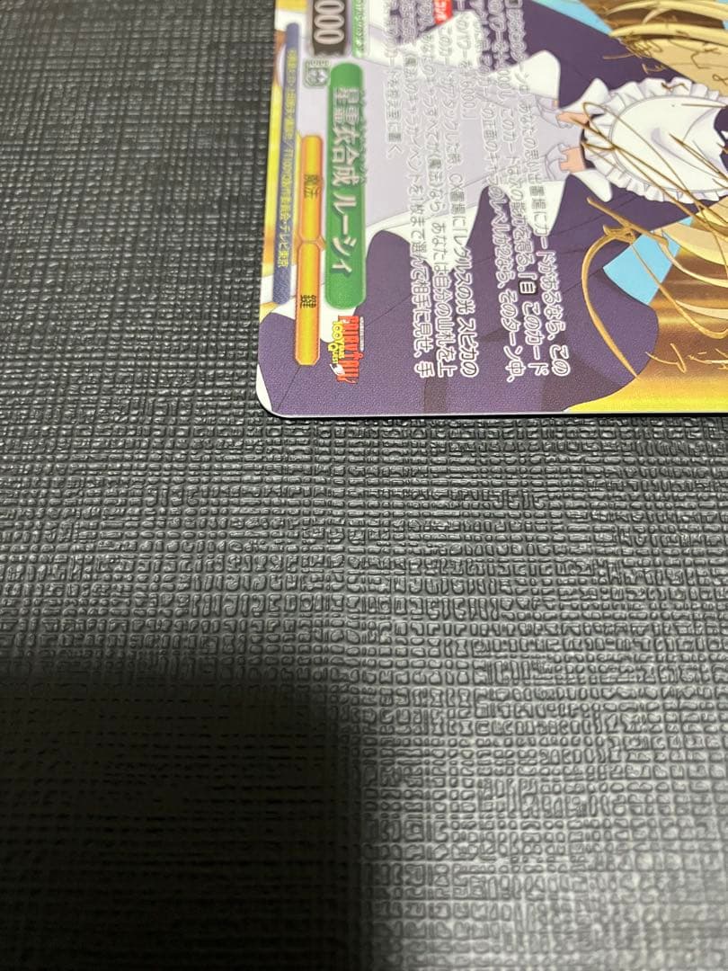 ヴァイスシュヴァルツ FAIRY TAIL 星霊衣合成 ルーシィ SP サイン