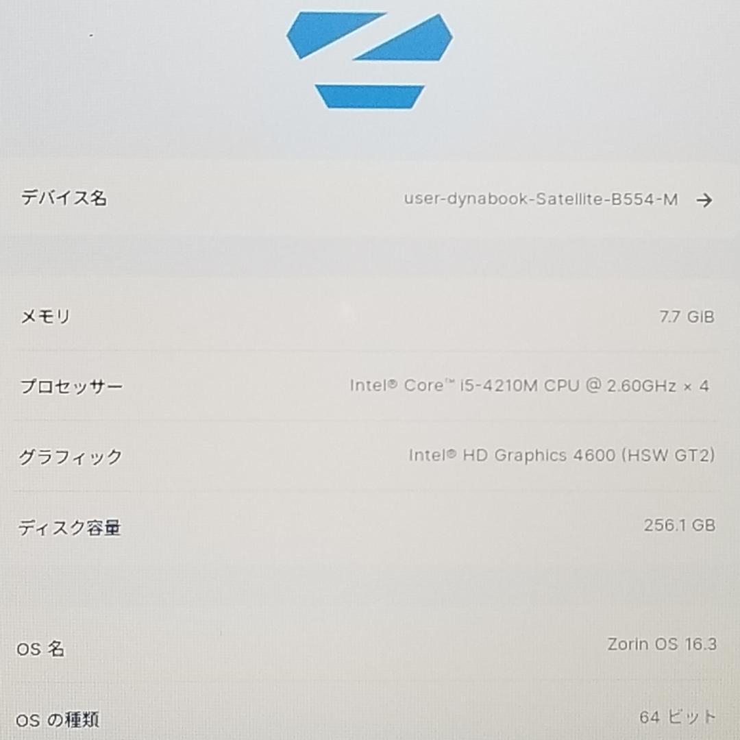期間限定 i5搭載 新品SSD DVD再生可 ノートPC 東芝(E1358)