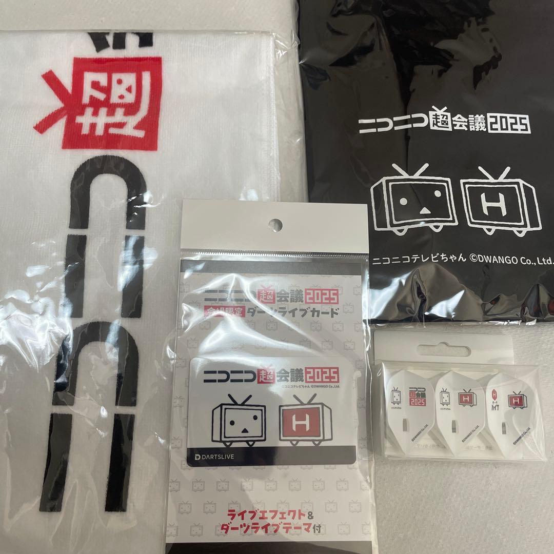 新品　ニコニコ超会議 2025 会場限定 type B セット