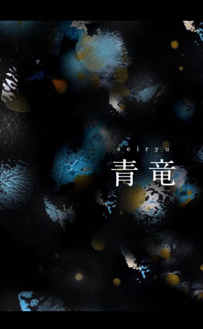 所作 青龍 財布