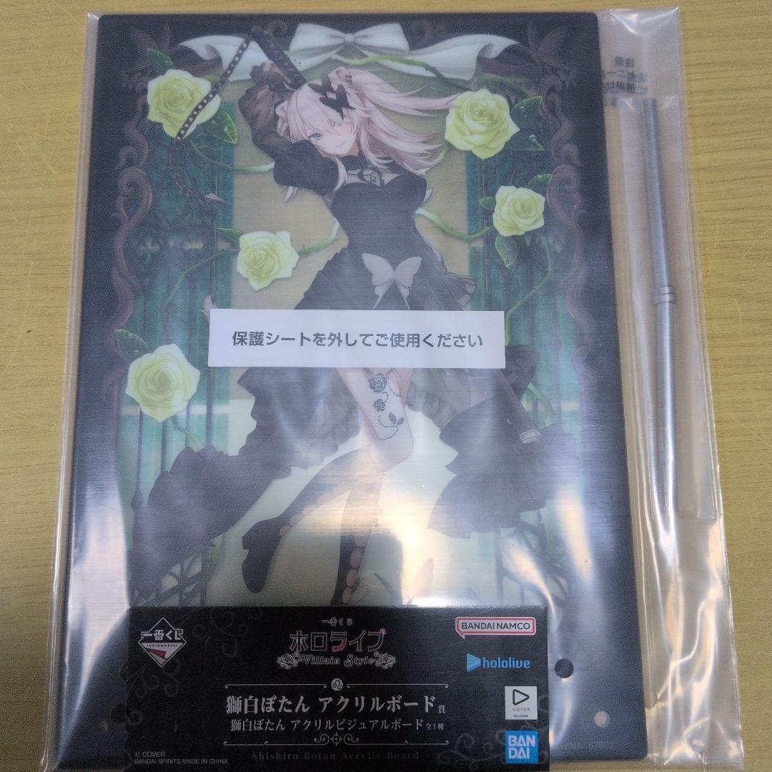 ホロライブ一番くじ 8点セット 未使用