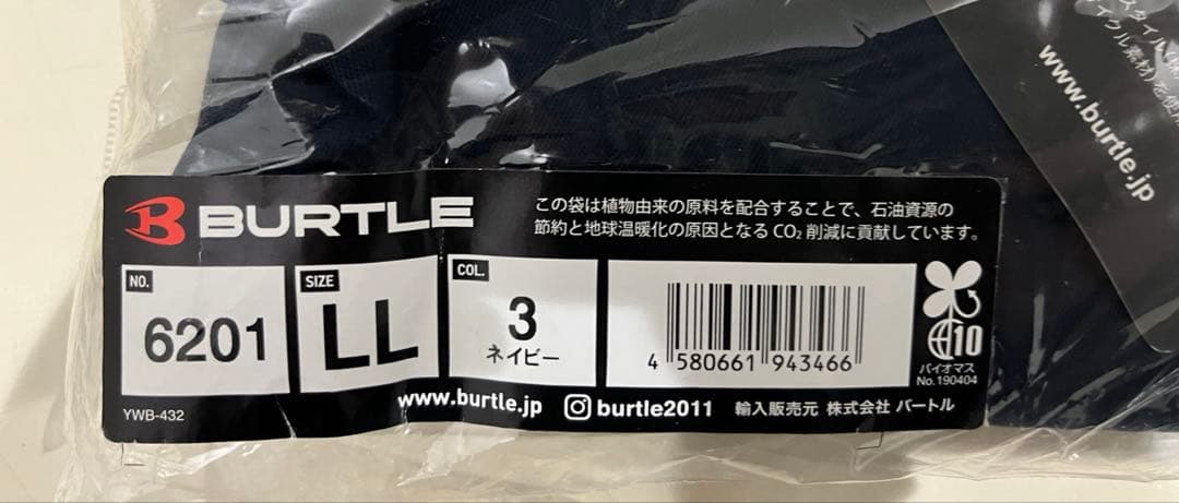 バートル 6201 6202 (ジャケットLL/パンツLL, 3(ネイビー))
