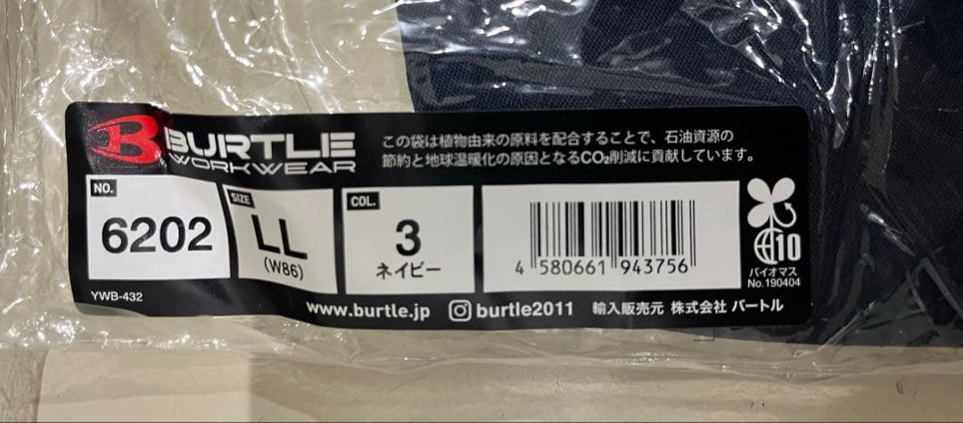 バートル 6201 6202 (ジャケットLL/パンツLL, 3(ネイビー))