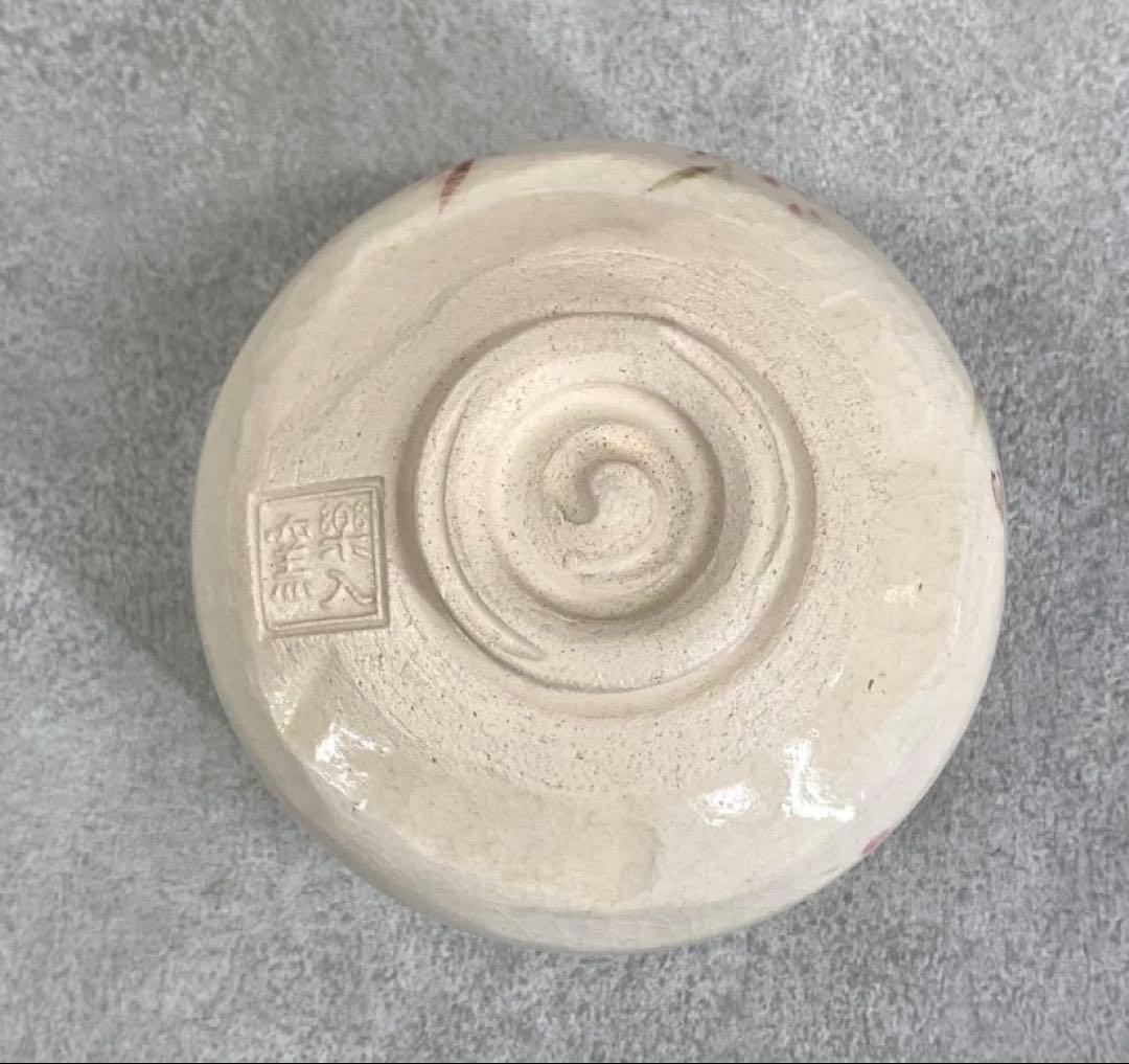 【マイちゃん（伝票番号が欲しい）】茶碗 吉村楽入 桜絵 共箱 10