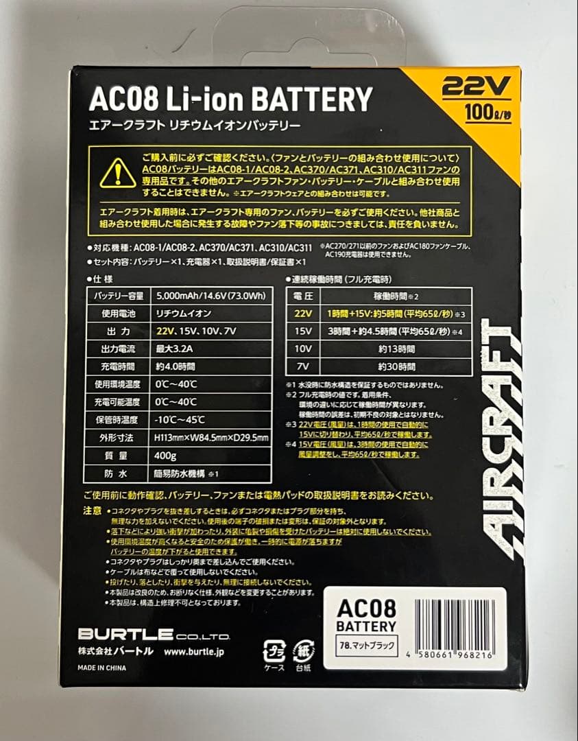 22V 空調服 バートル エアークラフト AIRCRAFT バッテリーセット
