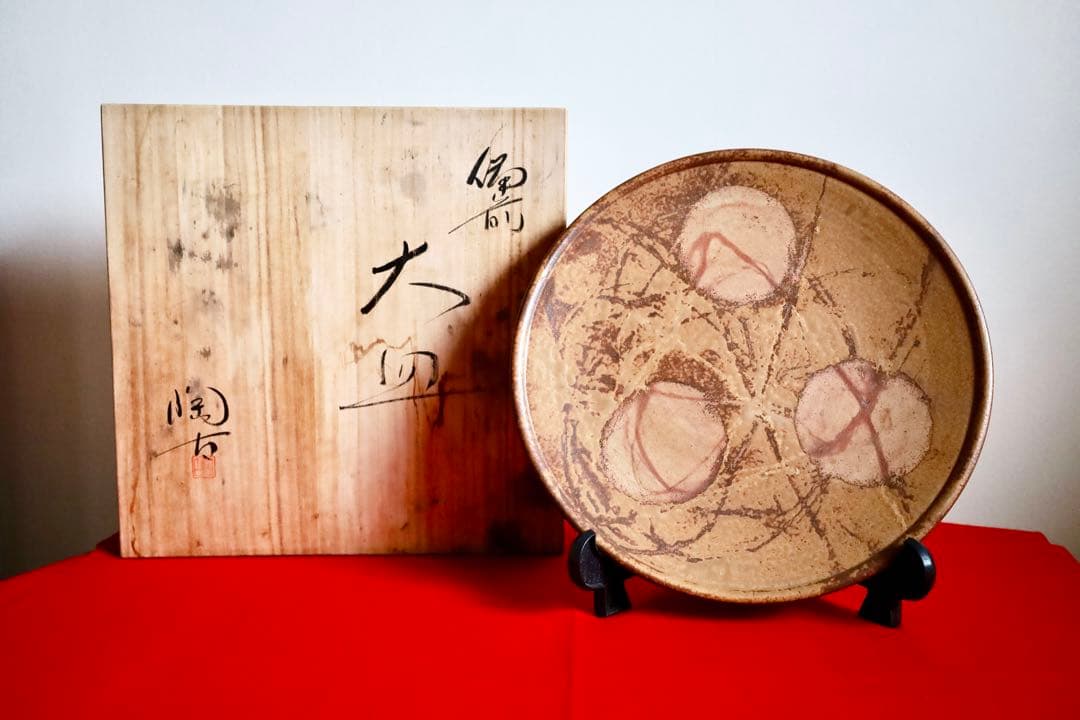 大皿・飾皿【備前焼　陶古窯　牡丹餅　木箱付き】