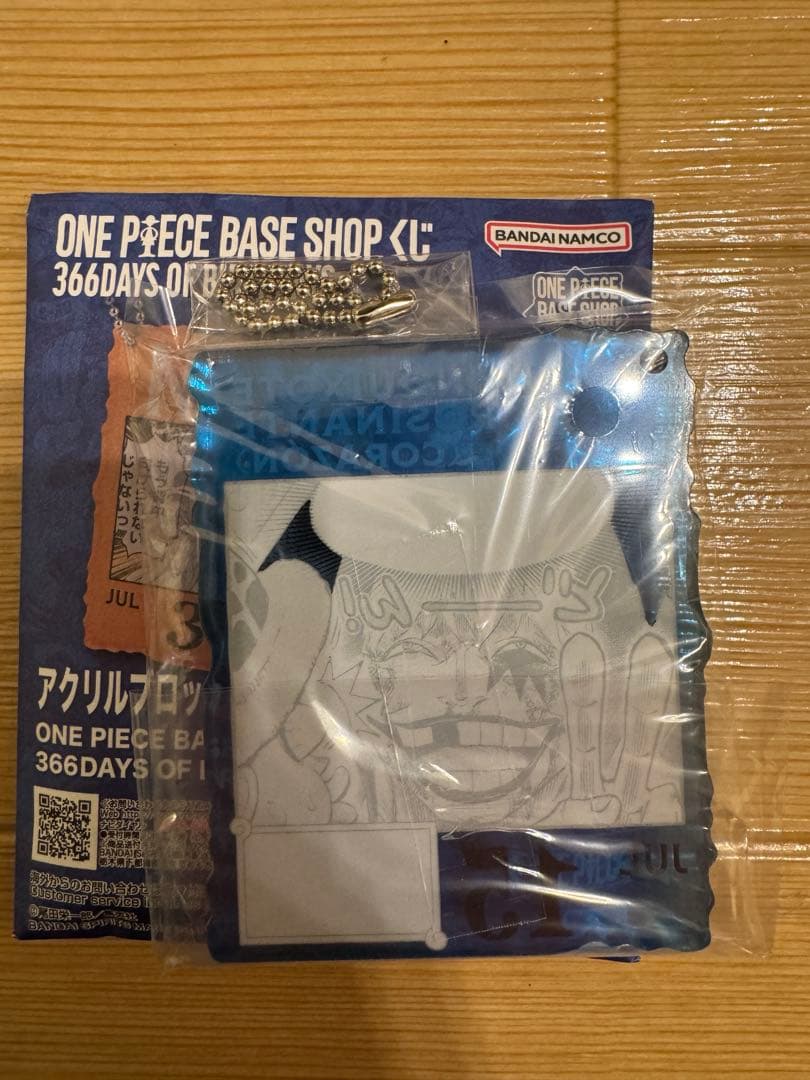 ONE PIECE BASE SHOP 一番くじ ロシナンテ（コラソン）