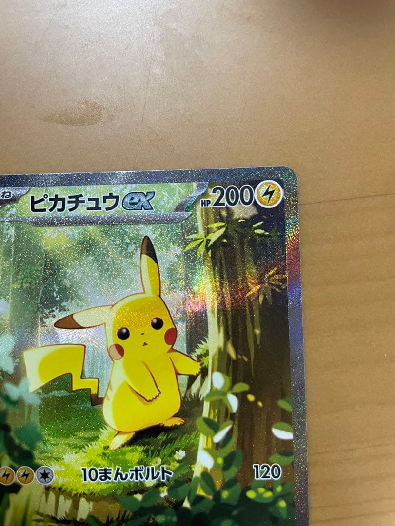 ピカチュウex SAR仕様 スタートデッキ100