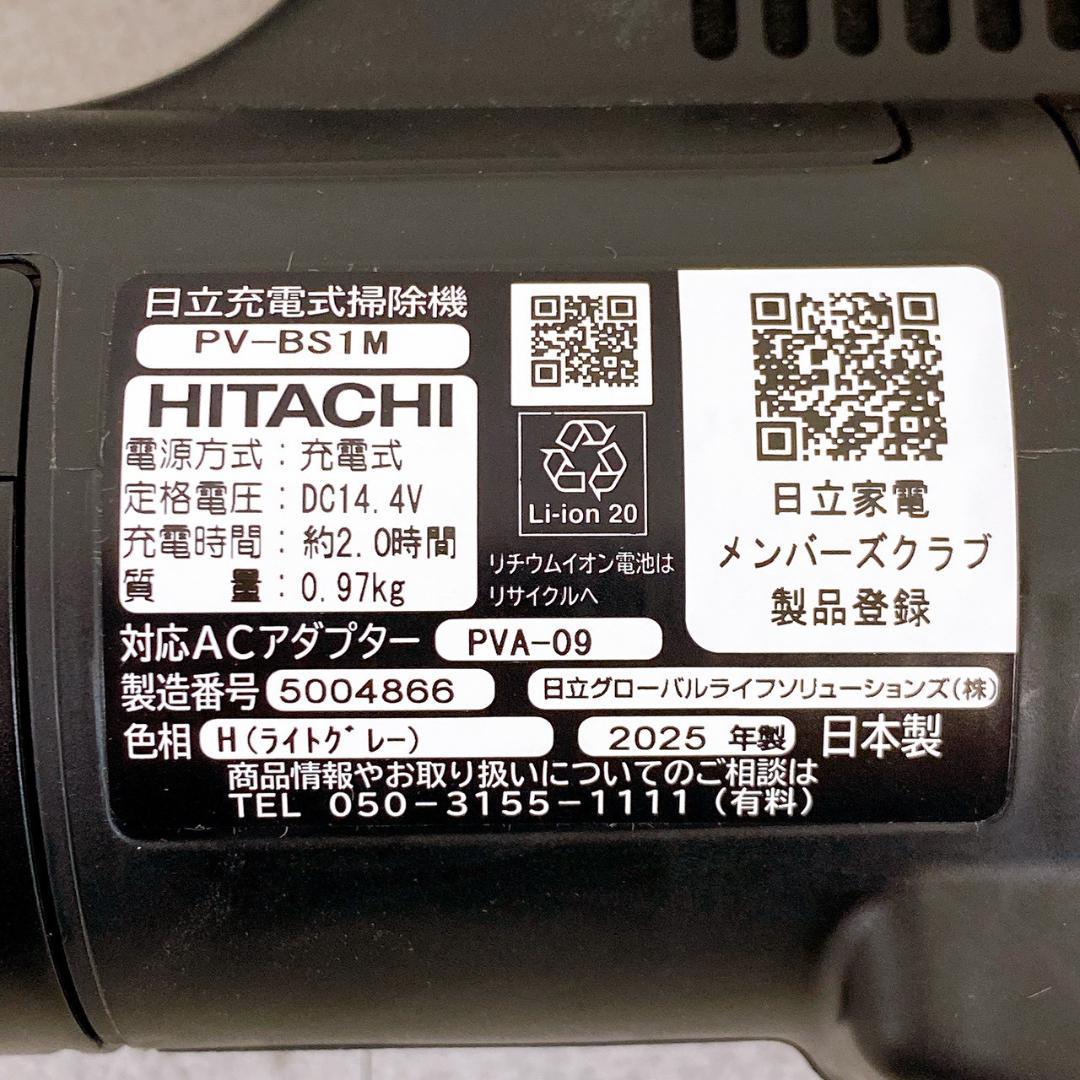 HITACHI 日立 充電式スティッククリーナー PV-BS1M 2025年製