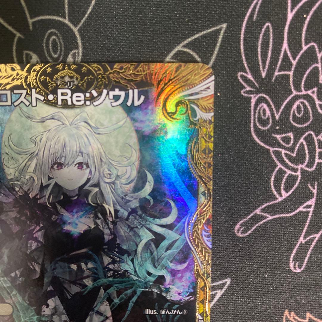 あ*ゆ様 デュエル・マスターズ　ロスト・Re・ソウル　金トレジャー