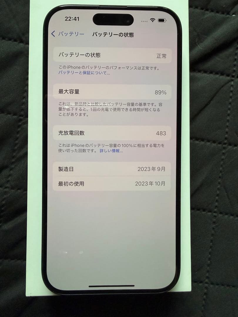 Apple iPhone 15 Pro ブラックチタニウム SIMフリー