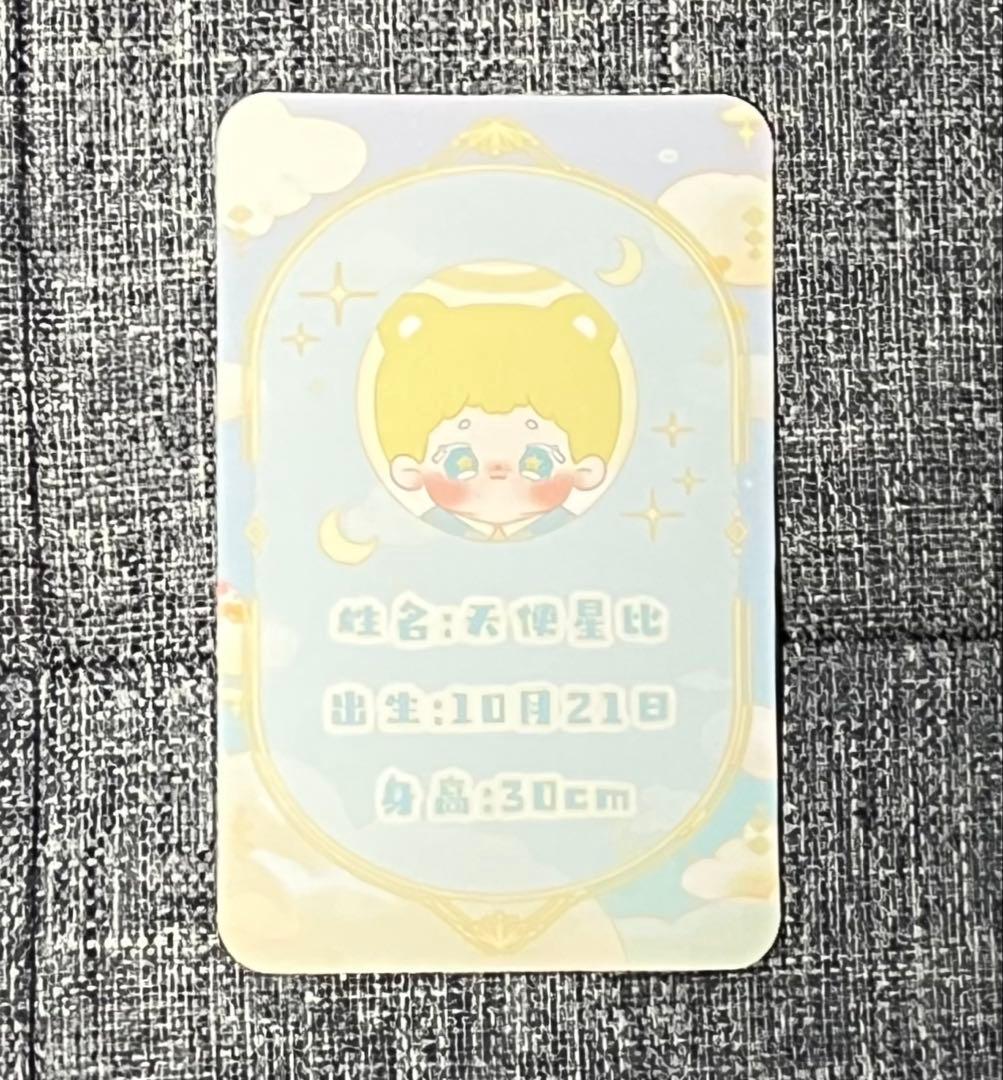 無属性 30cm ぬいぐるみ スケルトン入り